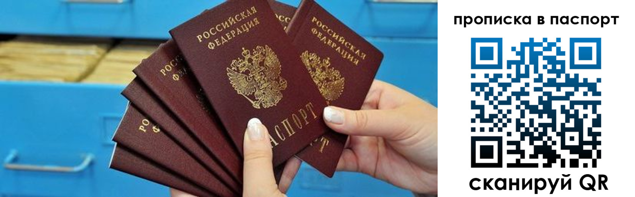 прописка в Орехово-Зуево