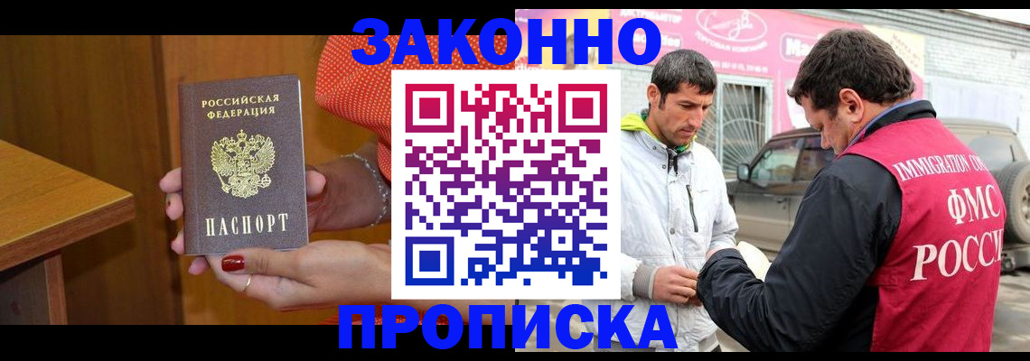 временная регистрация адрес в Орехово-Зуево