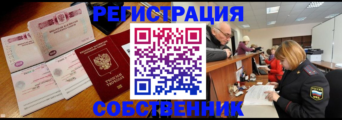 прописка иностранных граждан в Орехово-Зуево