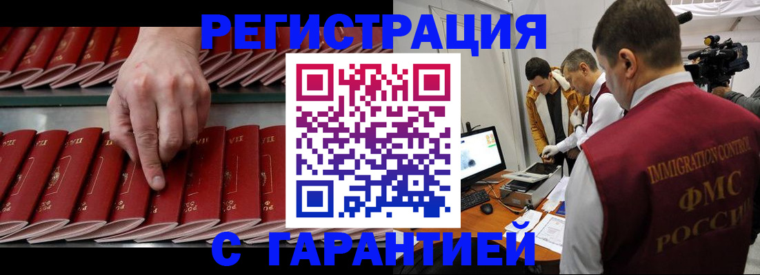 временная регистрация 2025 в Орехово-Зуево