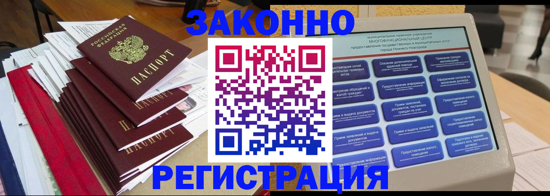найти адрес прописки в Орехово-Зуево