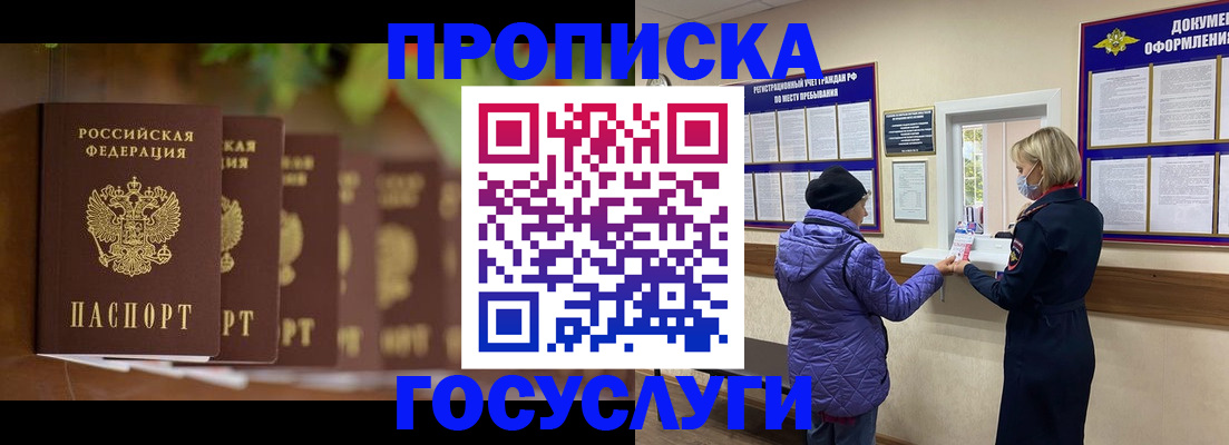 временная регистрация в квартире в Орехово-Зуево