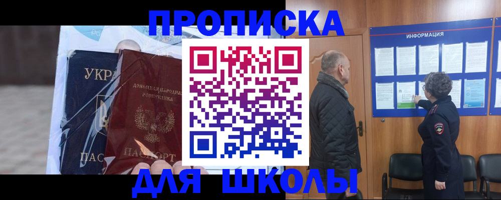 прописка в Орехово-Зуево