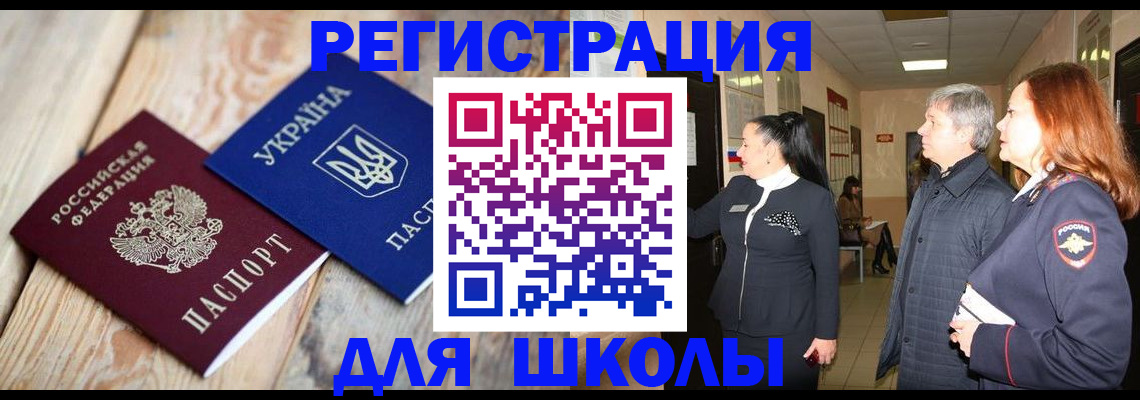 регистрация в Орехово-Зуево